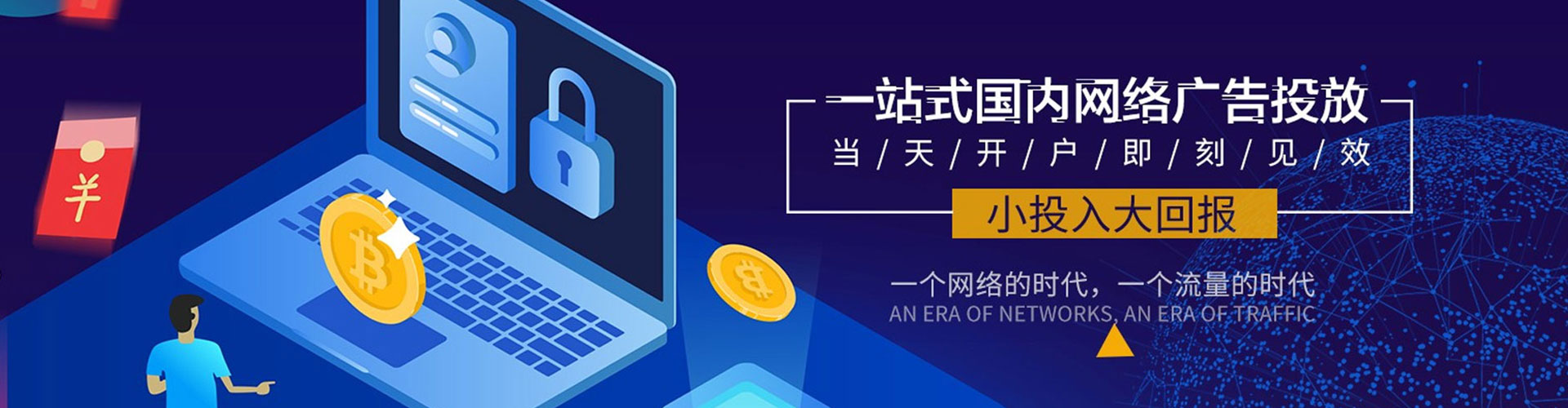 黄陵信息流优化师