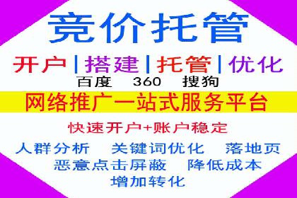 SEM竞价托管优化策略实战案例